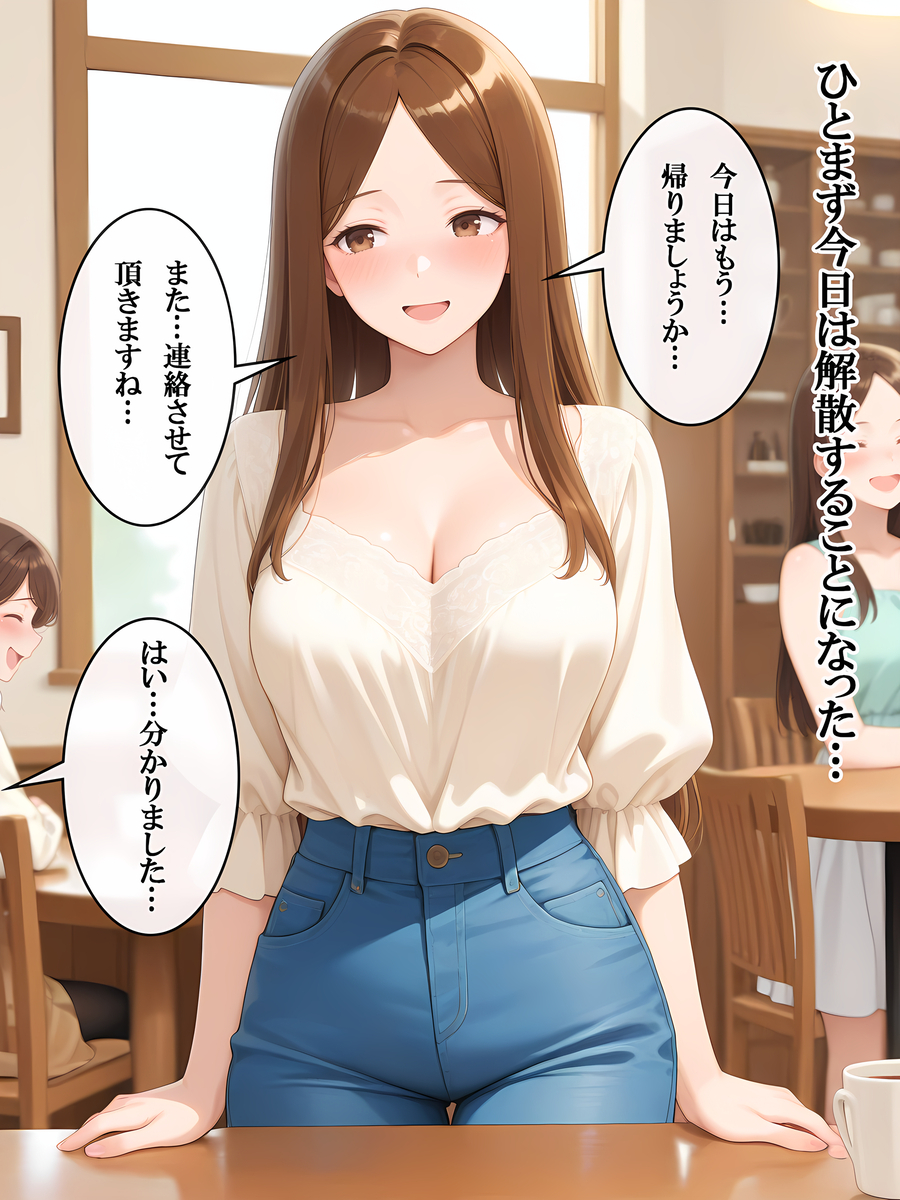 【えろまんが】上司の歪んだ欲望が交差する中、背徳の快楽が始まる…
