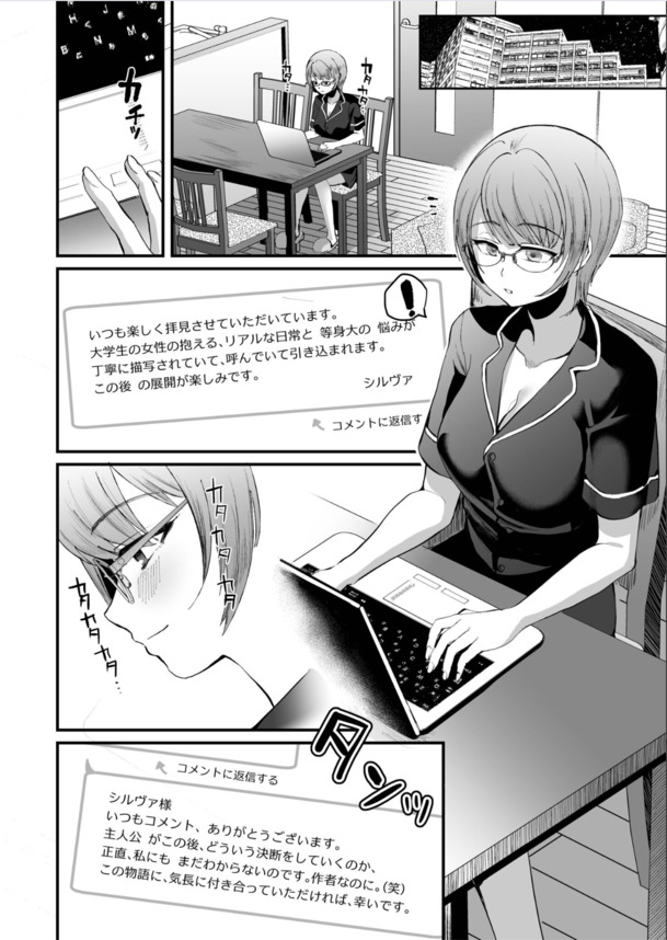【無料エロ漫画】彼氏がいるのに…大学教授とのオトナセックスに溺れる巨乳女子大生…
