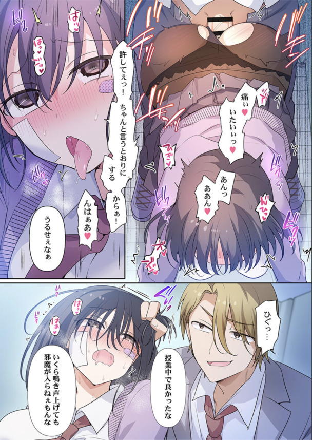 【エロ漫画】愛がないから成立するド変態セックスがヤバ過ぎる！