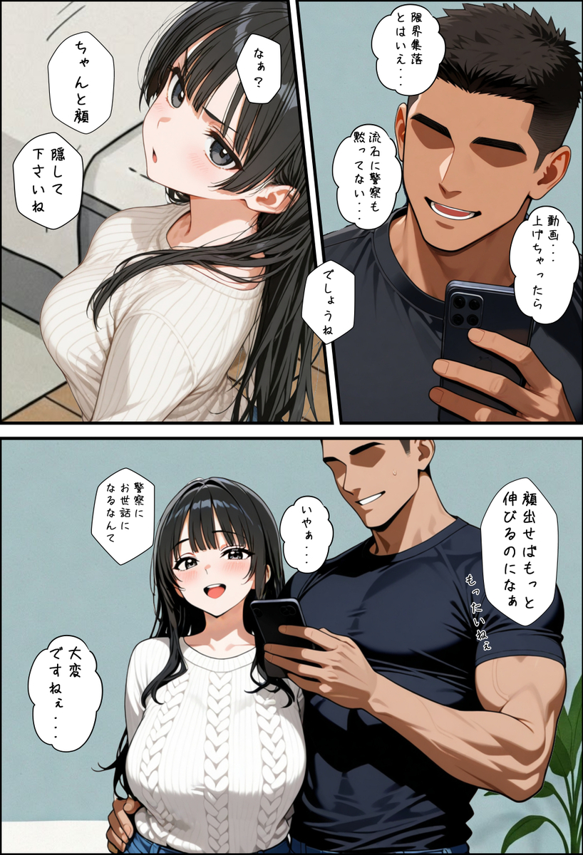 【エロ漫画】淫習のある村で行われた寝取り合戦がヤバ過ぎた…