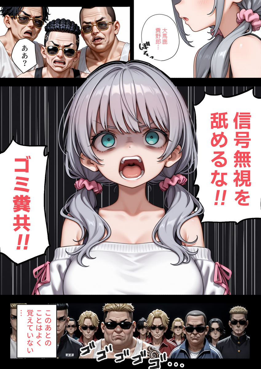 【えろまんが】娘からリアル過ぎるレイプ話を聞かされて…お父さんは怒りと興奮で…