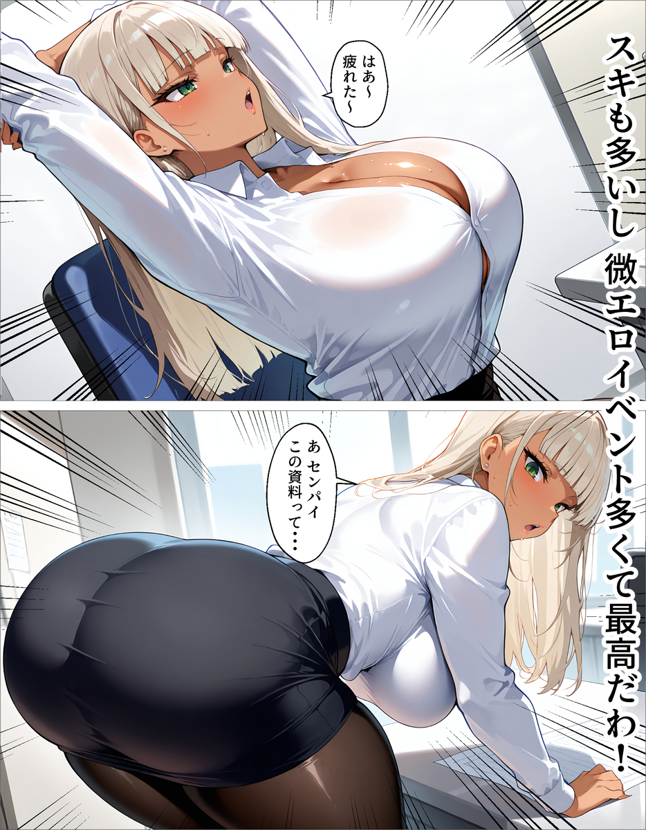 【エロ漫画】嫌な顔しながら抜いてくれる新卒巨乳OLが最高すぎるwww