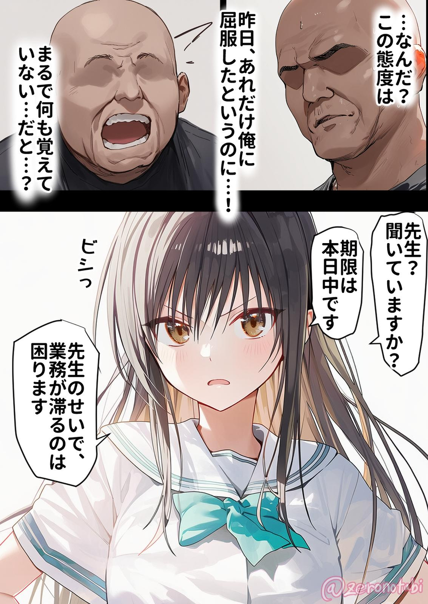 【エロ漫画】潔癖で真面目な女の子が中年教師の卑屈な欲望に堕とされて…