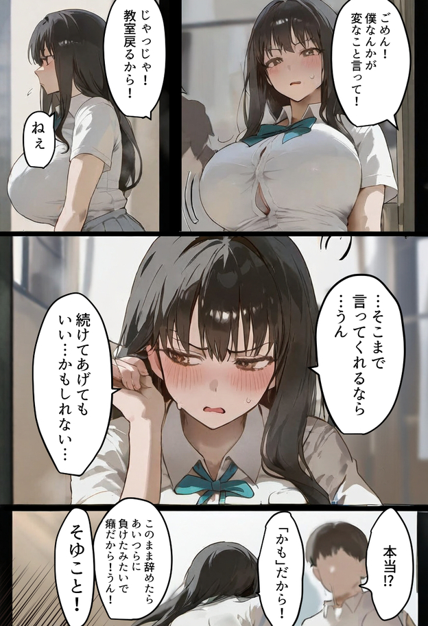 【エロマンガ】個室サウナでのデートのはずが…ヤバいおっさん達にエッチなことをされて…