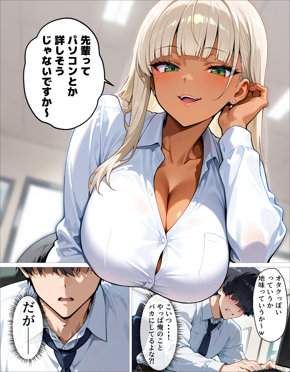 【エロ漫画】嫌な顔しながら抜いてくれる新卒巨乳OLが最高すぎるwww