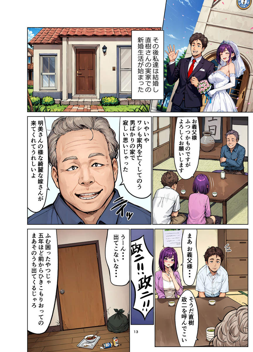 【エロ漫画】不妊治療からはじまる禁断のセックスで快楽堕ちしてしまう人妻さん