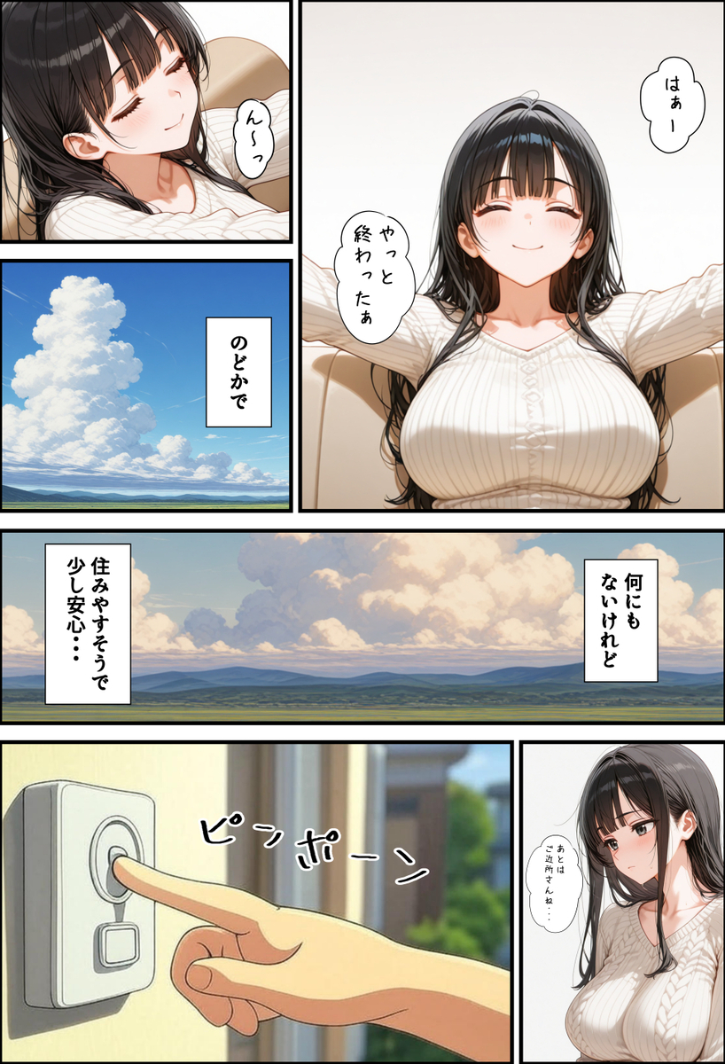 【エロ漫画】淫習のある村で行われた寝取り合戦がヤバ過ぎた…