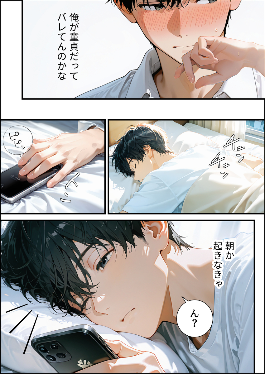 【エロマンガ】可愛すぎる義理の妹に毎日無防備な姿見せつけられて…もう我慢できない！