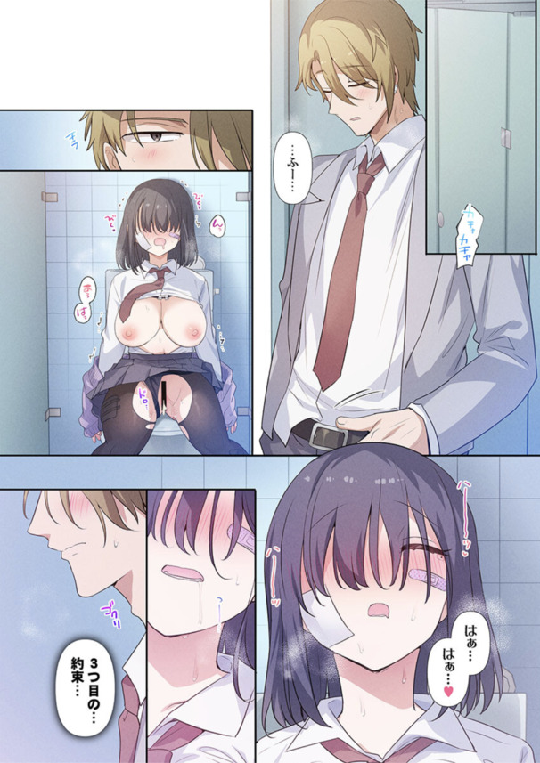 【エロ漫画】愛がないから成立するド変態セックスがヤバ過ぎる！