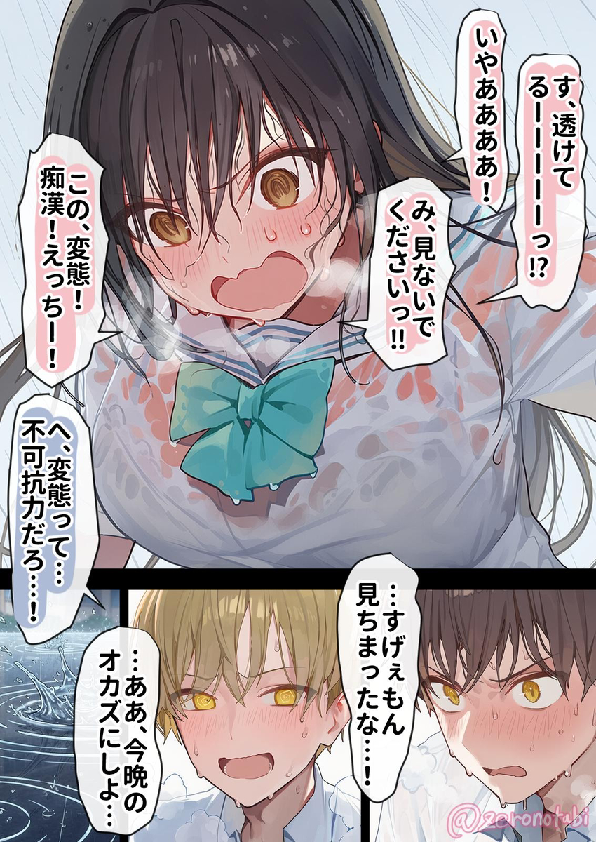 【エロ漫画】潔癖で真面目な女の子が中年教師の卑屈な欲望に堕とされて…