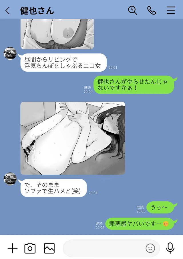 【えろまんが】ヤバすぎる男と密会を繰り返していた母親…夫と息子を捨てて快楽にヌマル姿がシコリティー