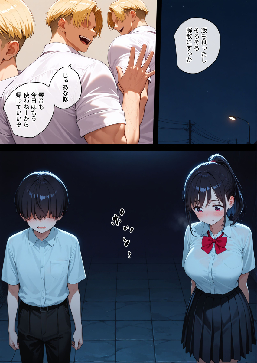 【エロマンガ】ずっと片思いをしていた彼女の身体は先輩に弄ばれているようで…