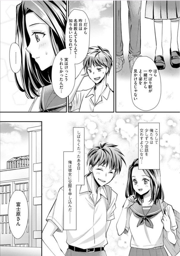 【エロ漫画】同じクラスの清楚な女の子が放課後イキまくってることは僕だけが知ってる秘密です…