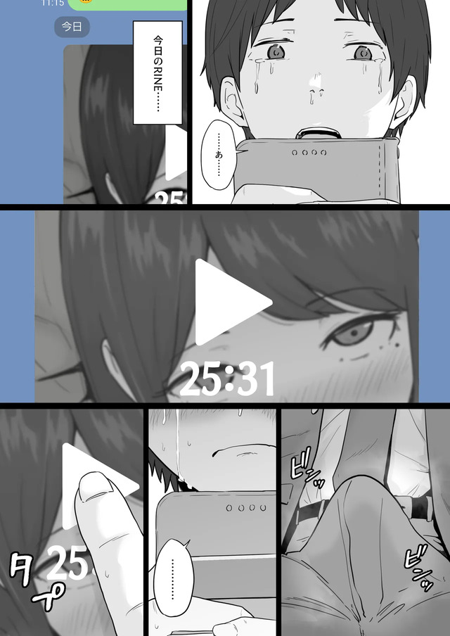 【えろまんが】ヤバすぎる男と密会を繰り返していた母親…夫と息子を捨てて快楽にヌマル姿がシコリティー