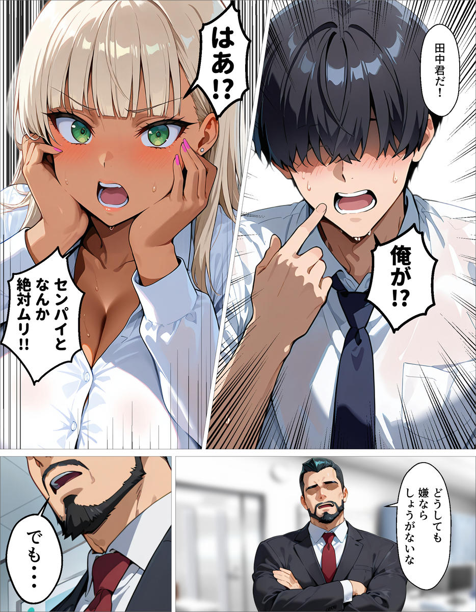 【エロ漫画】嫌な顔しながら抜いてくれる新卒巨乳OLが最高すぎるwww