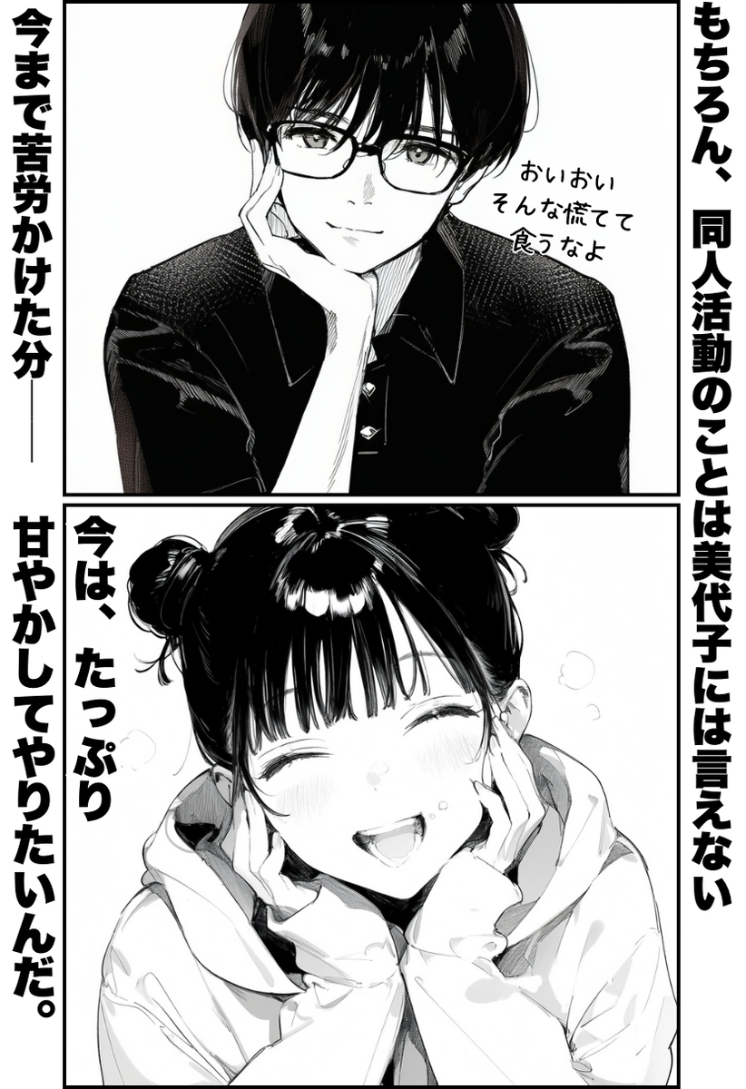 【エロマンガ】自慢の妹が彼氏として紹介してきたおっさんに抱かれまくって…