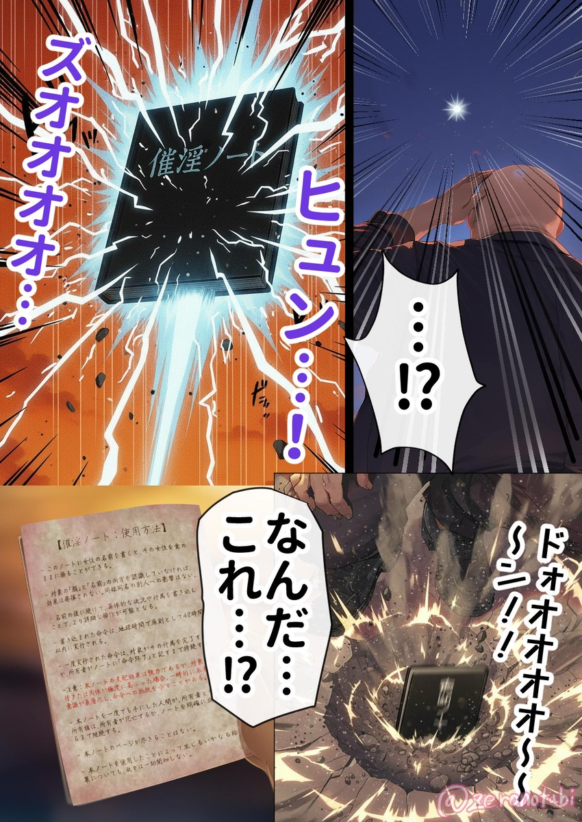 【エロ漫画】潔癖で真面目な女の子が中年教師の卑屈な欲望に堕とされて…