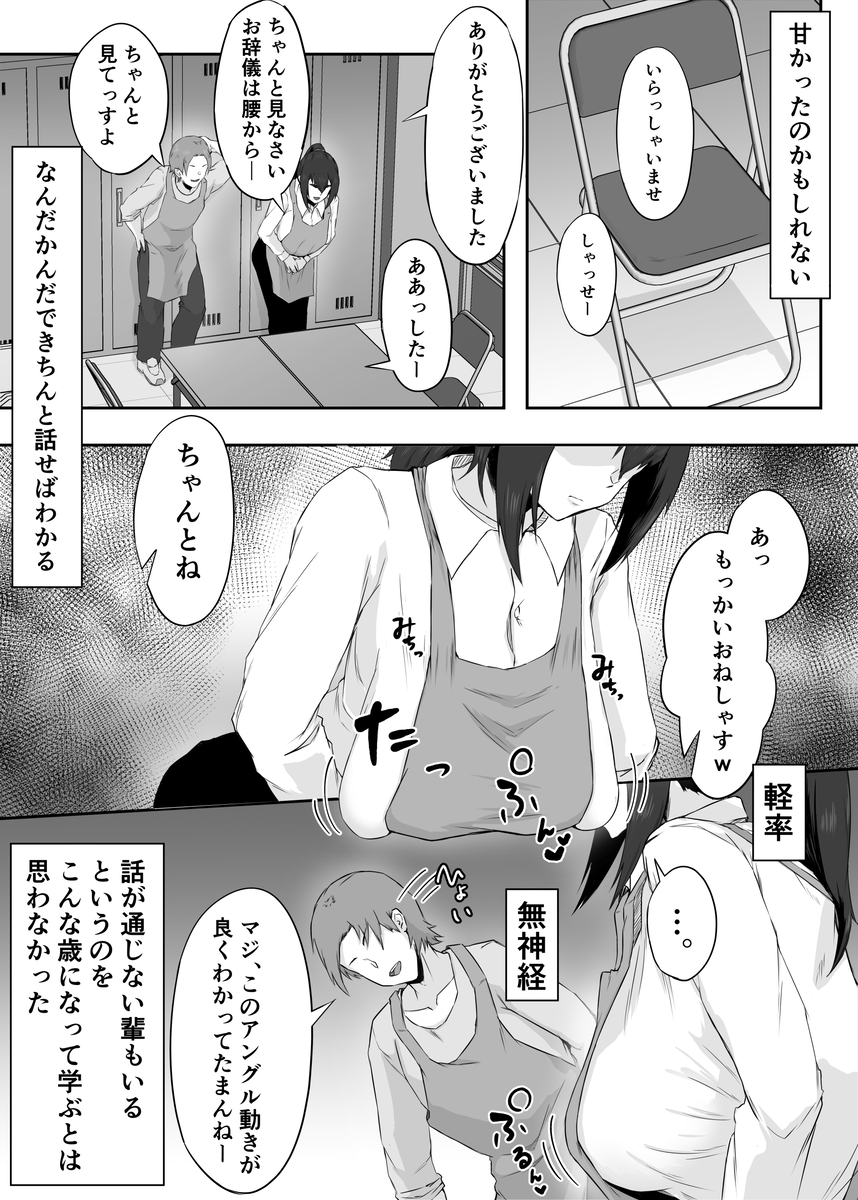 【エロ漫画】弱みを握られたセックスレス気味の人妻さんが旦那以外の男に求められ雌堕ちしてしまう…