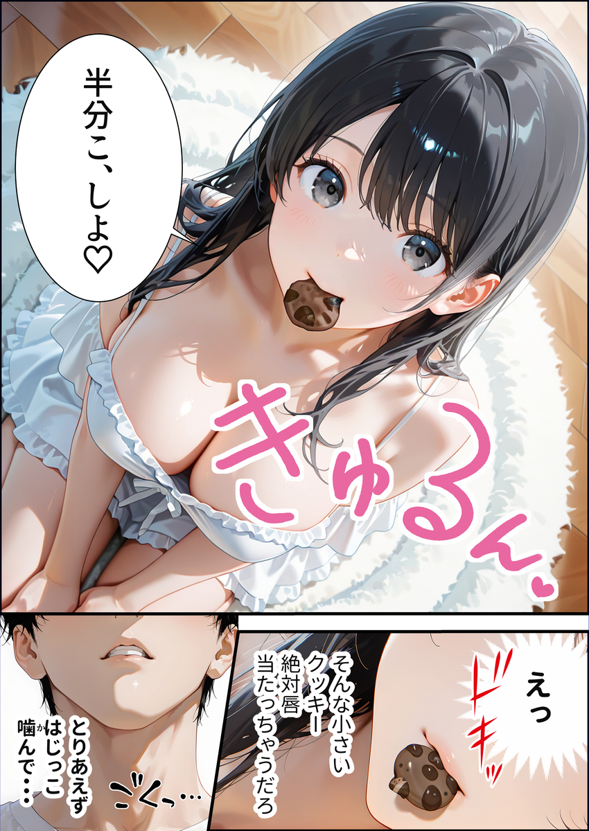 【エロマンガ】可愛すぎる義理の妹に毎日無防備な姿見せつけられて…もう我慢できない！