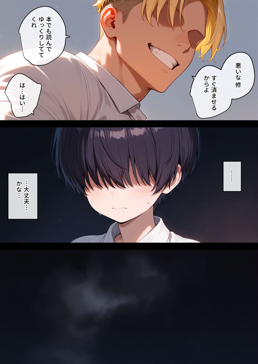 【エロマンガ】ずっと片思いをしていた彼女の身体は先輩に弄ばれているようで…