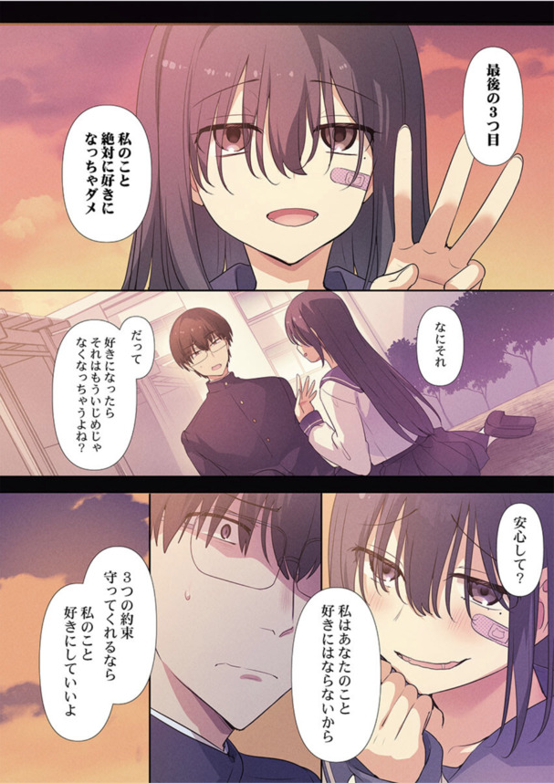 【エロ漫画】愛がないから成立するド変態セックスがヤバ過ぎる！