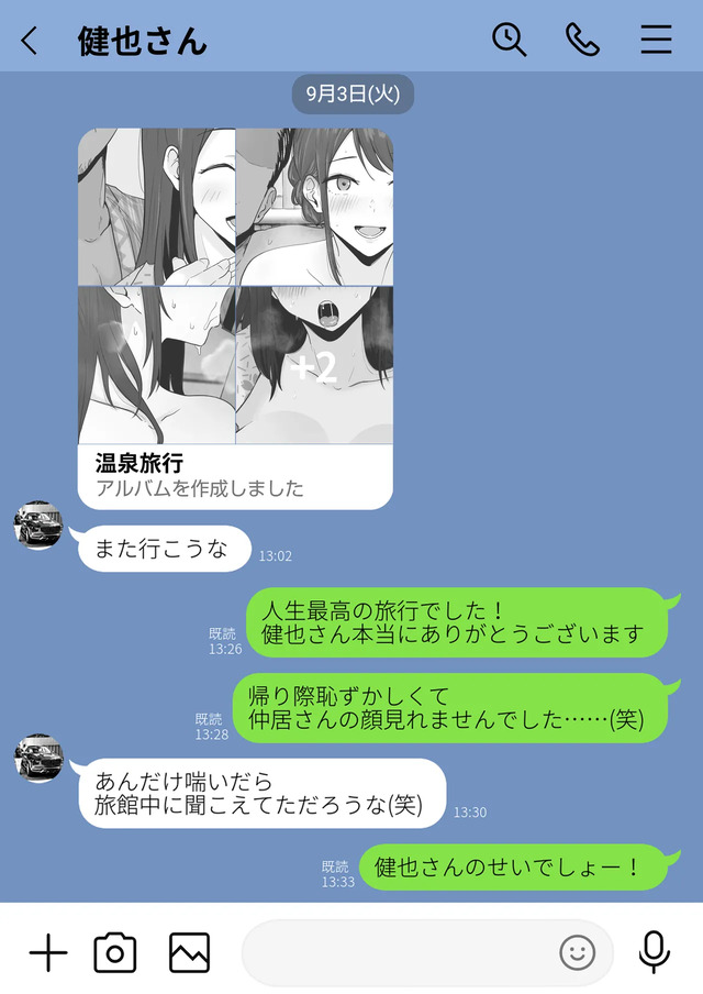 【えろまんが】ヤバすぎる男と密会を繰り返していた母親…夫と息子を捨てて快楽にヌマル姿がシコリティー