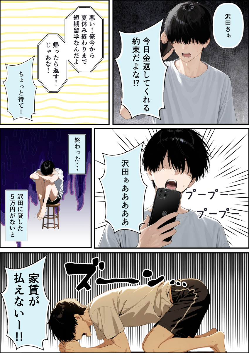 【エロ漫画】今月の家賃は御身体で…っていうかこの物件と美人な大家さんが最高すぎる！