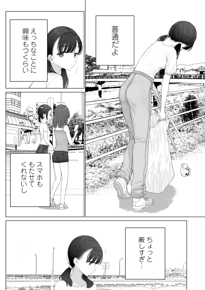 【えろまんが】男女のことなど知らない無防備な身体に、容赦のない男の性欲がたたきこまれる姿がヤバい…