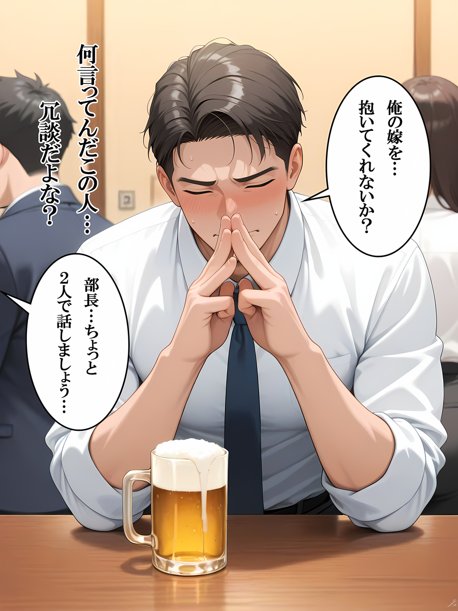 【えろまんが】上司の歪んだ欲望が交差する中、背徳の快楽が始まる…
