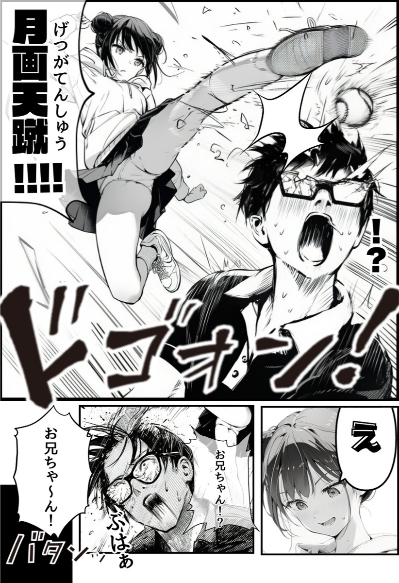 【エロマンガ】自慢の妹が彼氏として紹介してきたおっさんに抱かれまくって…