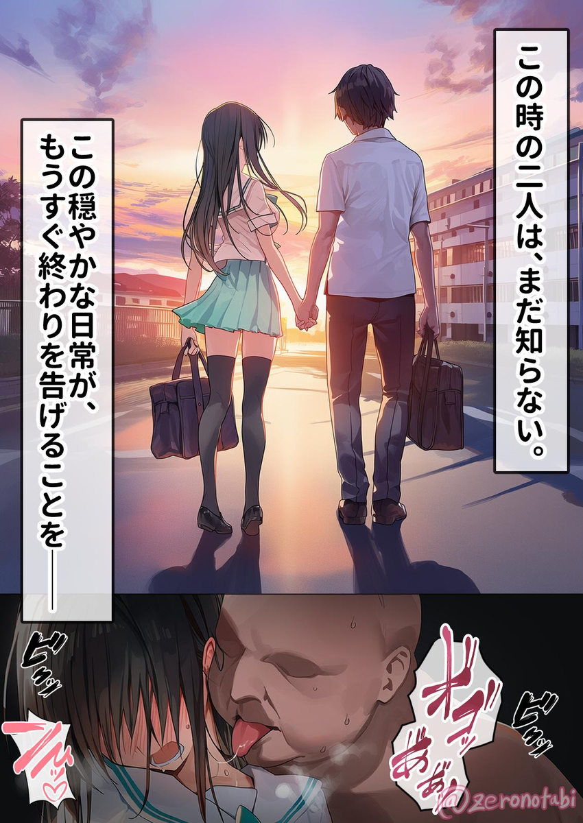 【エロ漫画】潔癖で真面目な女の子が中年教師の卑屈な欲望に堕とされて…