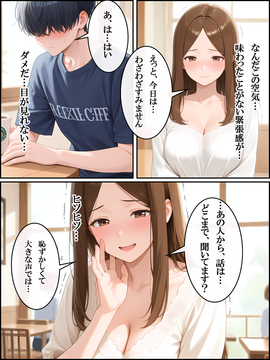 【えろまんが】上司の歪んだ欲望が交差する中、背徳の快楽が始まる…