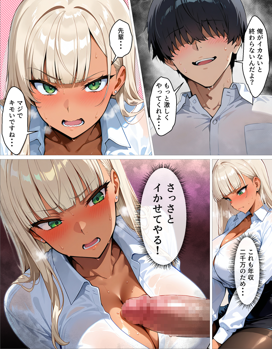 【エロ漫画】嫌な顔しながら抜いてくれる新卒巨乳OLが最高すぎるwww