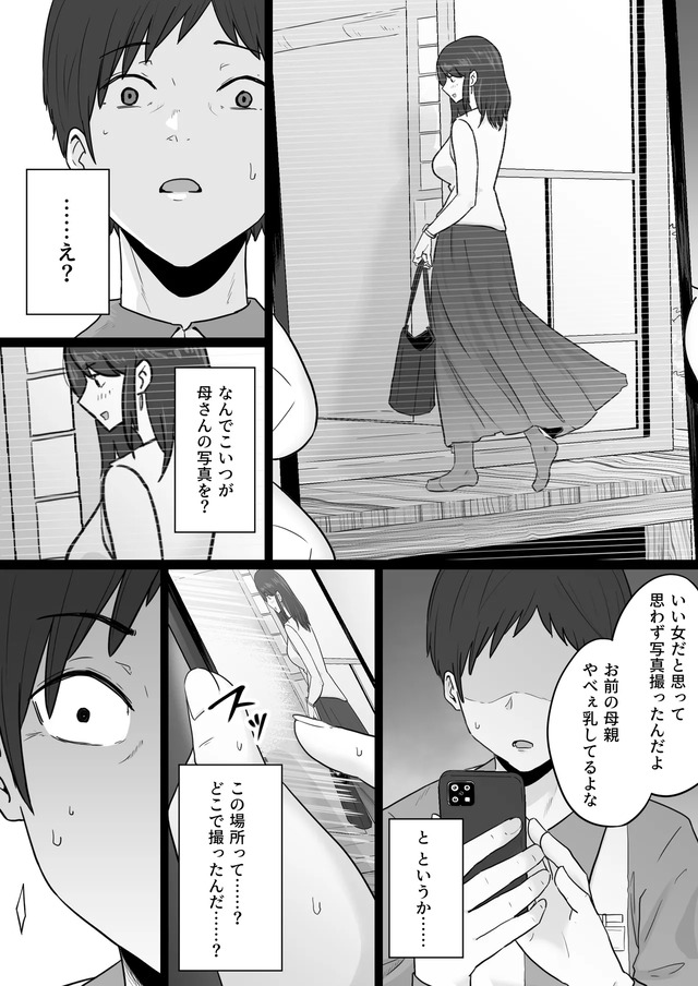 【えろまんが】ヤバすぎる男と密会を繰り返していた母親…夫と息子を捨てて快楽にヌマル姿がシコリティー
