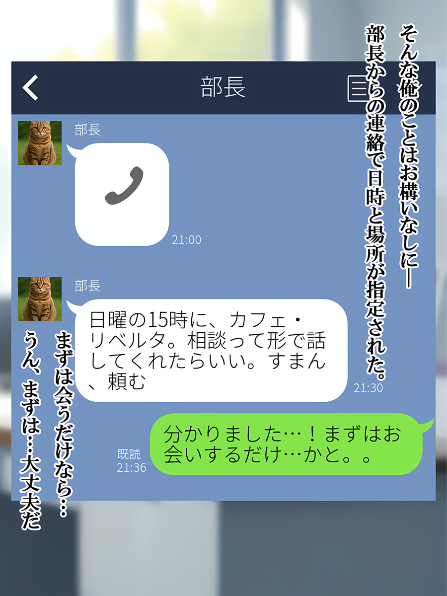 【えろまんが】上司の歪んだ欲望が交差する中、背徳の快楽が始まる…
