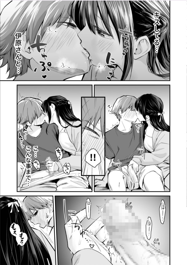 【エロ漫画】性にお盛んなカップル達のイチャイチャが楽しめるエロ漫画がこちら！