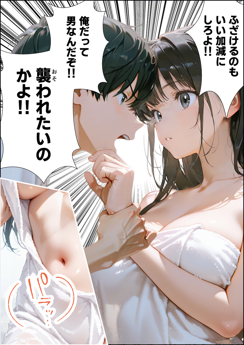 【エロマンガ】可愛すぎる義理の妹に毎日無防備な姿見せつけられて…もう我慢できない！