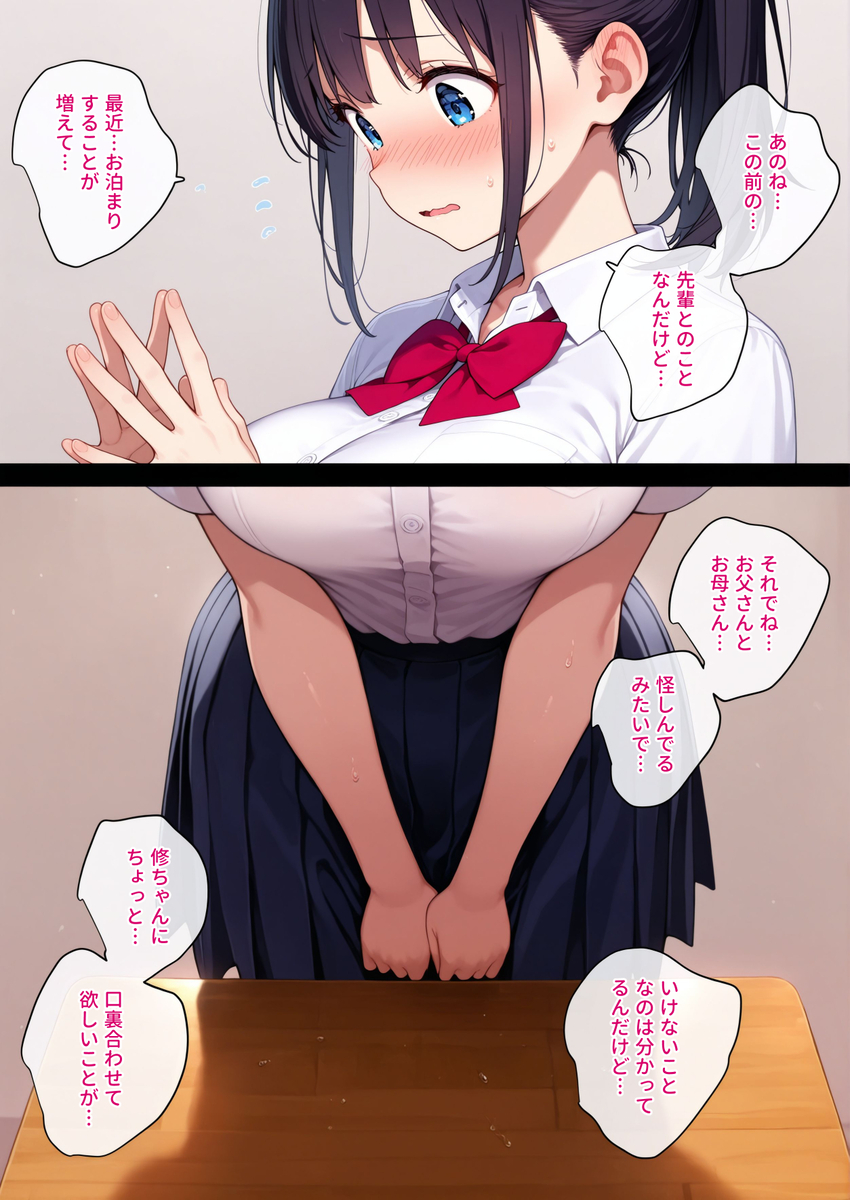 【エロマンガ】ずっと片思いをしていた彼女の身体は先輩に弄ばれているようで…