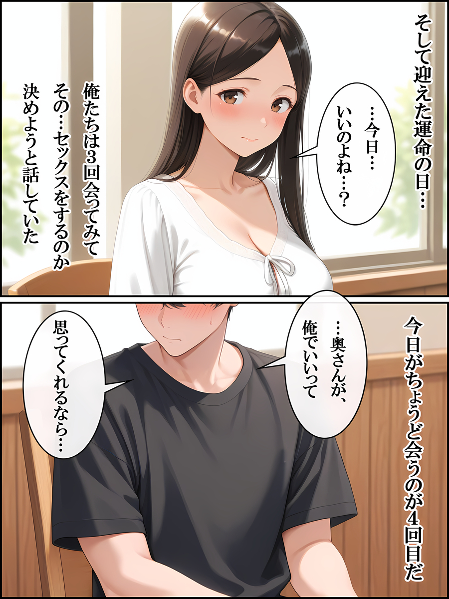 【えろまんが】上司の歪んだ欲望が交差する中、背徳の快楽が始まる…