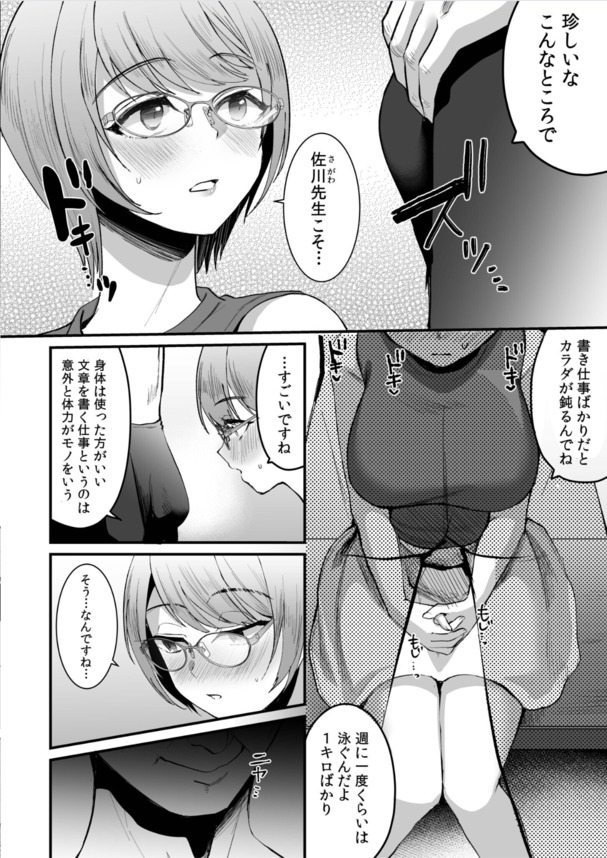 【無料エロ漫画】彼氏がいるのに…大学教授とのオトナセックスに溺れる巨乳女子大生…
