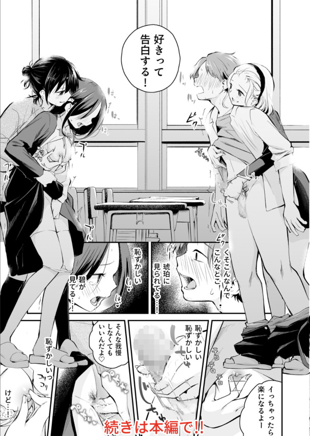 【エロ漫画】性にお盛んなカップル達のイチャイチャが楽しめるエロ漫画がこちら！