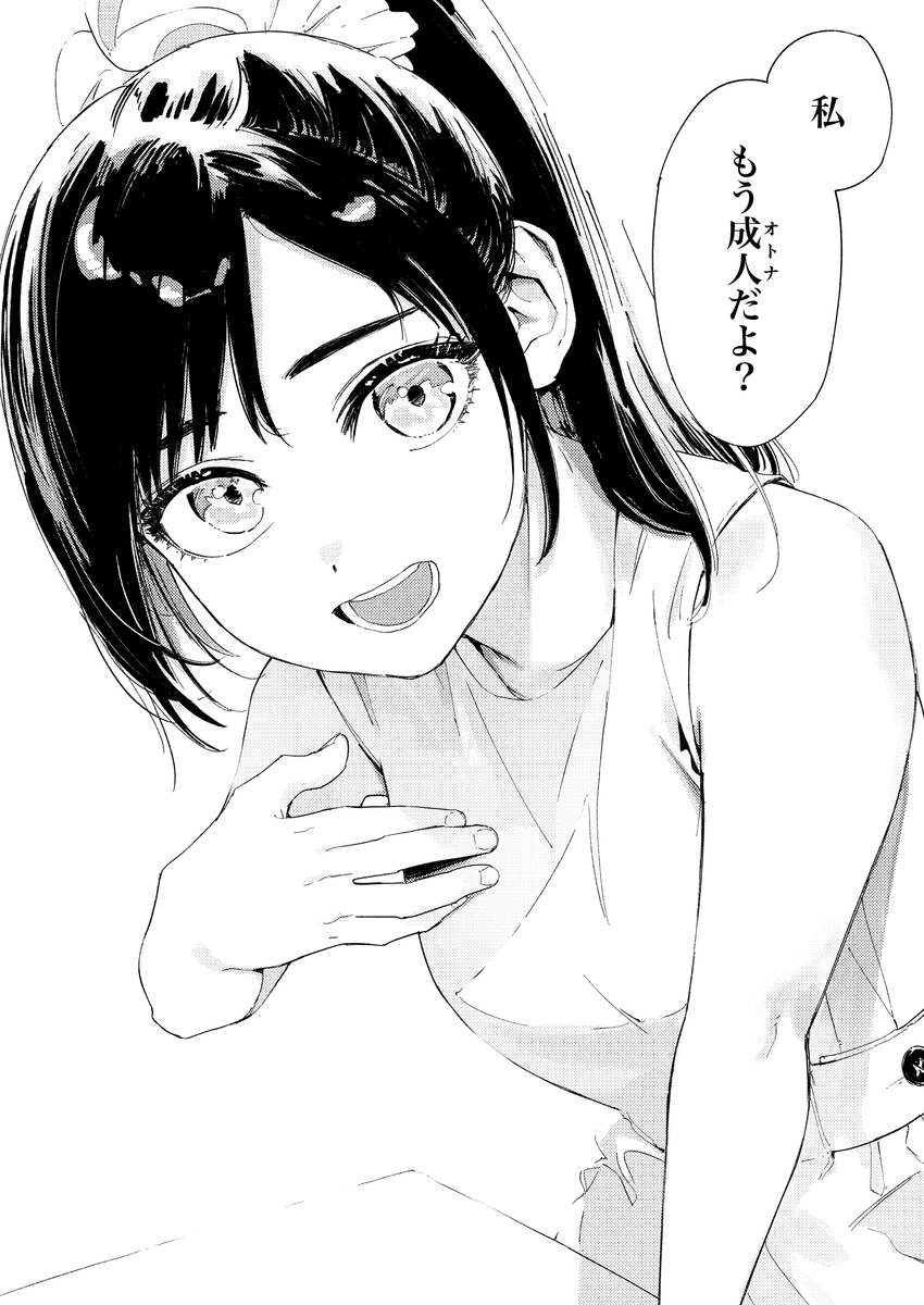 【えろまんが】性に目覚めた男の子が親戚のお姉さんとの初体験で大爆発