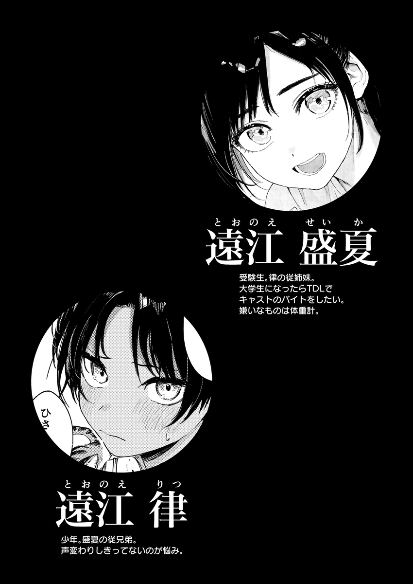【えろまんが】性に目覚めた男の子が親戚のお姉さんとの初体験で大爆発