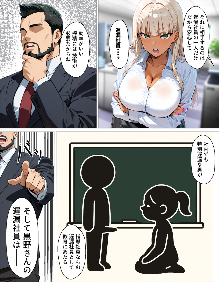【エロ漫画】嫌な顔しながら抜いてくれる新卒巨乳OLが最高すぎるwww
