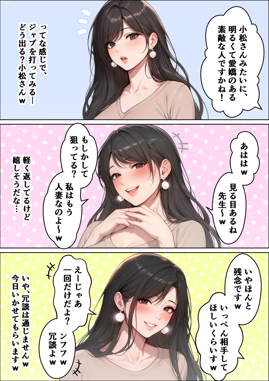 【えろまんが】「絶対に不倫はしない」そう心に誓っていた人妻が娘の家庭教師に迫られて…