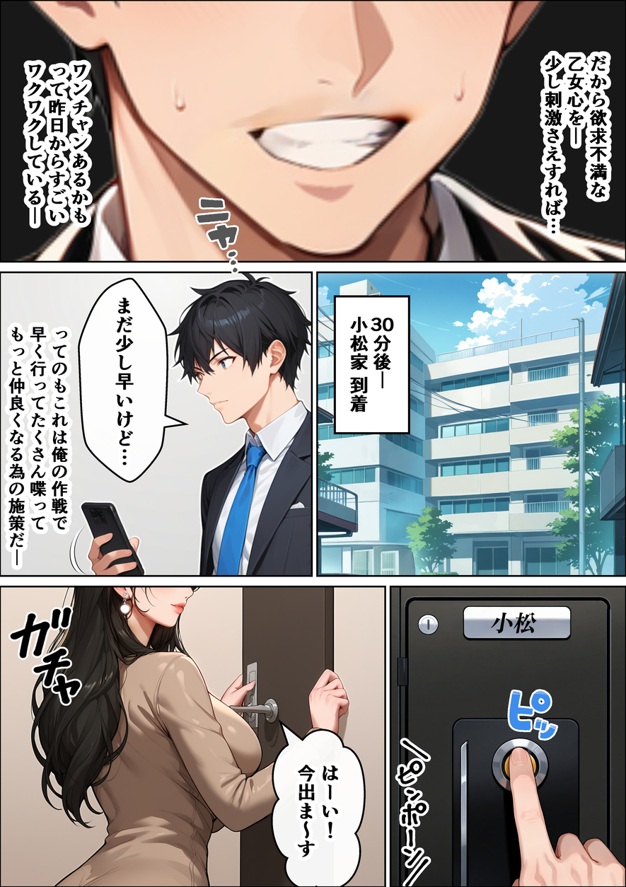 【えろまんが】「絶対に不倫はしない」そう心に誓っていた人妻が娘の家庭教師に迫られて…