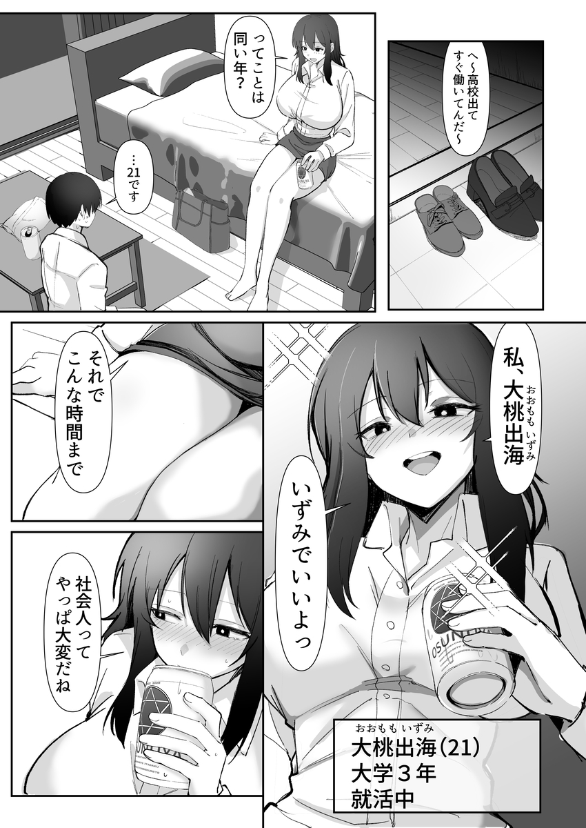 【えろまんが】爆乳保育士との甘やかしすぎるエッチなレッスンが最高なんですけどwww