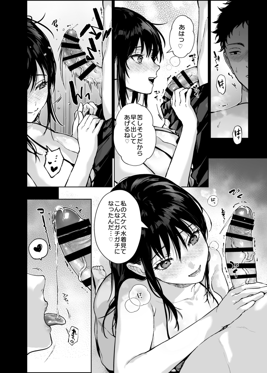 【えろまんが】可愛い姪っ子とのセックス三昧の日々がエロ過ぎてヤバい！