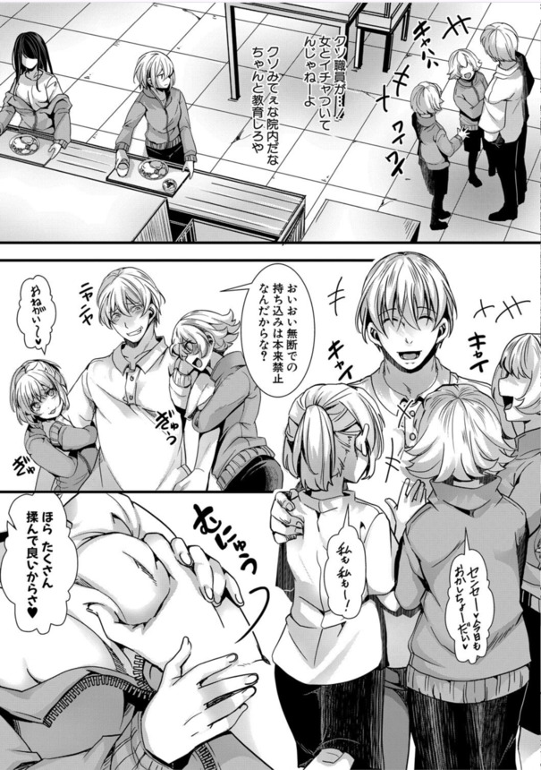 【エロ漫画】罪の意識を持たない彼女たちを改心させるためエッチな更生指導