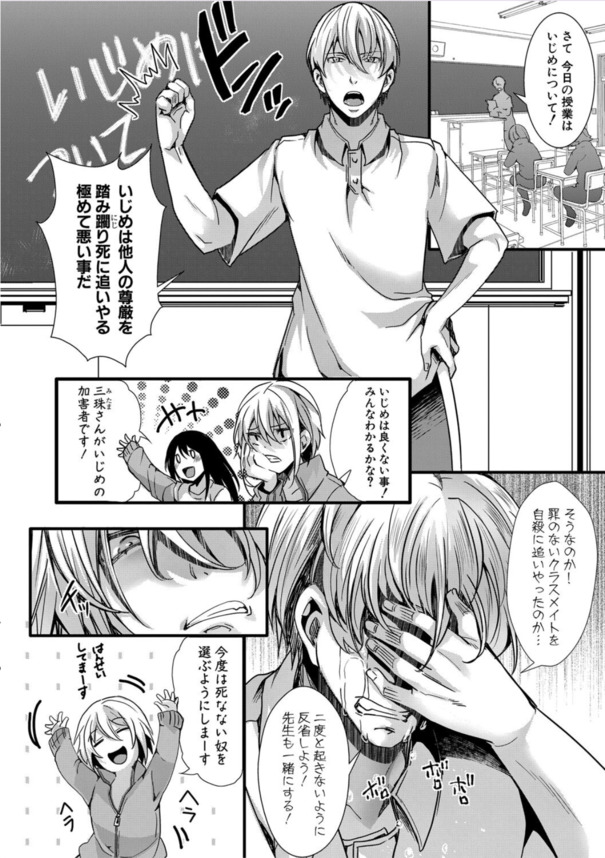 【エロ漫画】罪の意識を持たない彼女たちを改心させるためエッチな更生指導